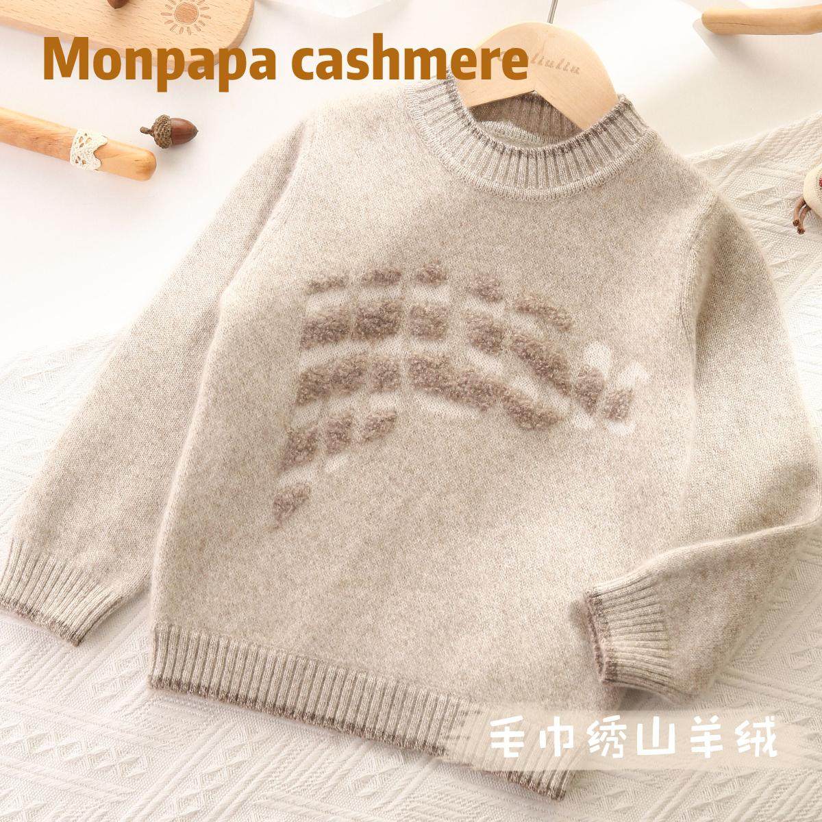洪叶柔软加厚儿童纯羊绒衫