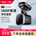 海康威视行车记录仪F6车载高清免安装走线停车监控超清2022新款