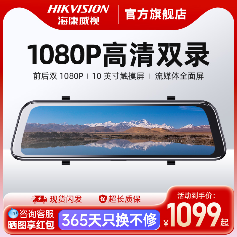 高清夜视行车记录仪前后双录