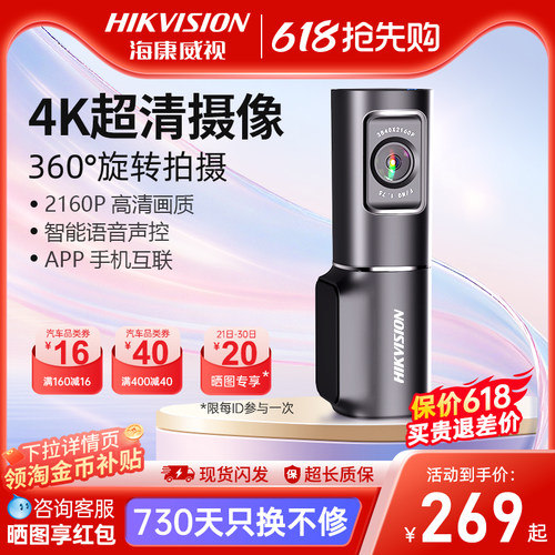 海康威视4K高清夜视行车记录仪