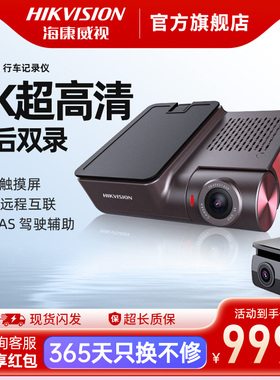 海康威视新品4k行车记录仪g2pro前后双录高清夜视远程停车监控