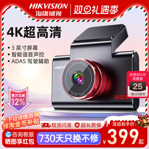 行车记录仪海康威视超清