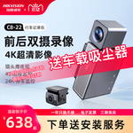 海康威视C8-2022新款前后双录4K超高清行车记录仪停车远程24H监控