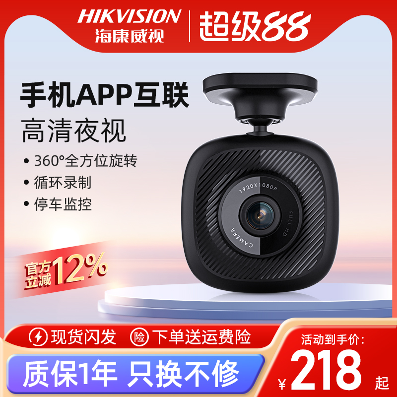 B1行車記錄儀?？低? class=