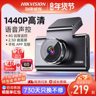 海康威视行车记录仪c6高清夜视汽车停车载监控2025新款