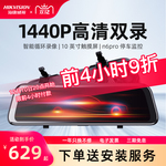 海康威视N6PRO行车记录仪高清双录流媒体后视镜倒车影像2022新款