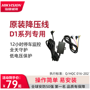 海康威视D1系列降压线停车监控线 USB接口 3.5M MINI