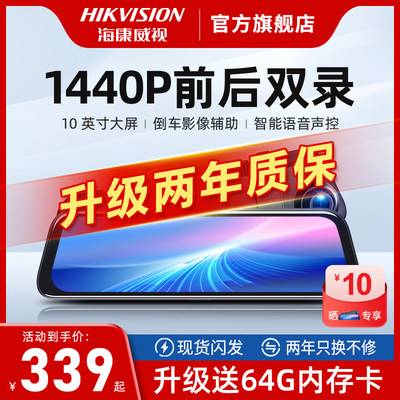 海康威视N6+记录仪汽车载高清