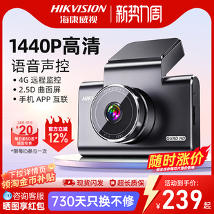 海康威视行车记录仪c6高清夜视汽车停车载监控2026新款