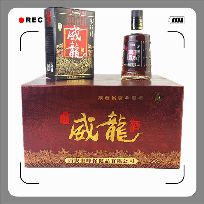 圭峰山牌汉唐威龙酒陕西西安12瓶精装125ml包邮露酒,男士喝的酒