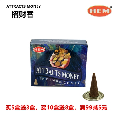 印度香ATTRACTS MONEY-香HEM锥香塔香天然家用香薰办公熏香