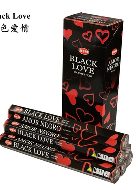 印度进口香Black Love黑色爱情香薰HEM卧室家用熏香天然香料