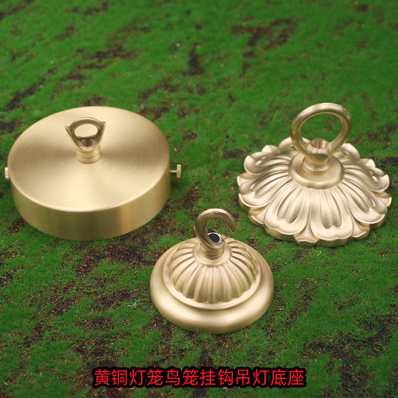 黄铜灯笼鸟笼家用户外防锈挂钩开口闭口灯具吊灯可装86暗盒吸顶盘,家装灯饰光源,灯具配件,淘宝优惠券,粉丝福利购,淘宝优惠卷