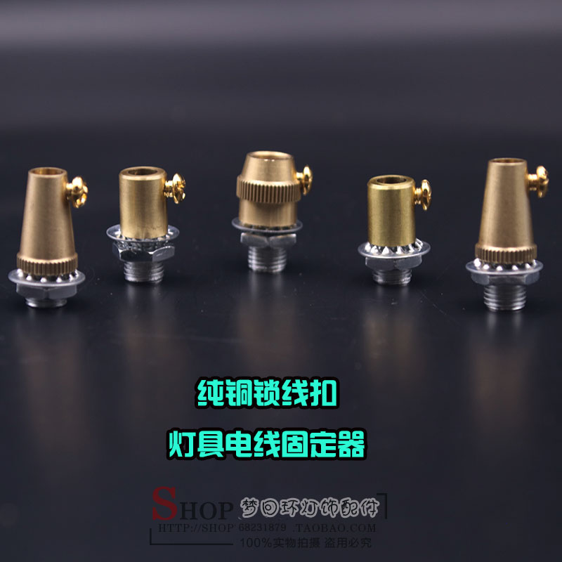 m10纯铜防锈锁线扣复古爱迪生