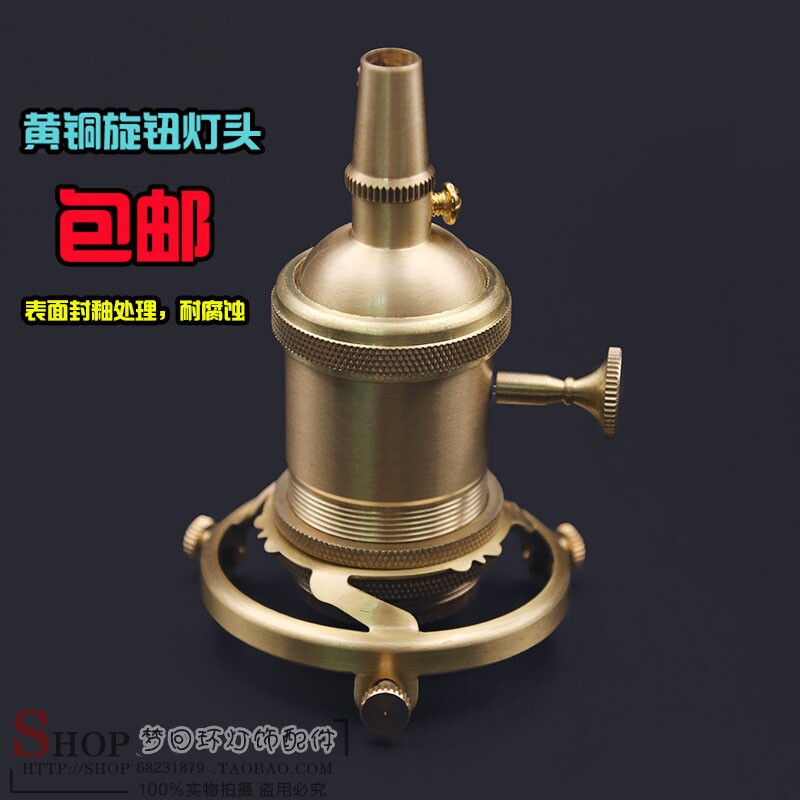 E26美规E27黄铜旋钮灯头爱迪生复古吊灯带卡环灯座台灯落地灯灯芯