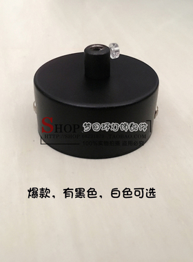 吊灯过道餐厅吧台灯壁灯吸顶盘直边圆盘底盘底座灯饰灯具配件DIY