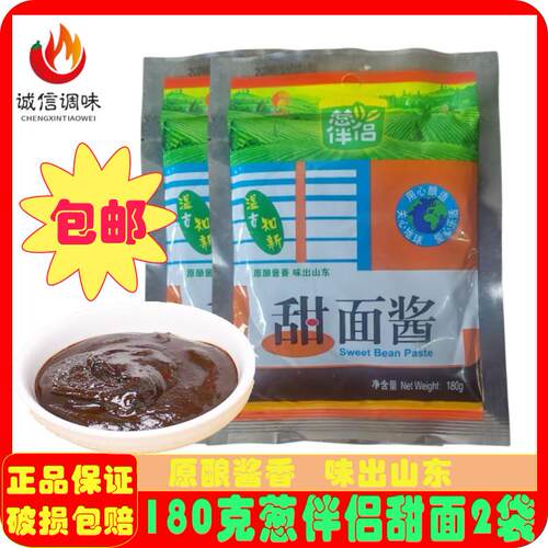180克葱伴侣甜面酱烤鸭酱豆瓣酱料山东酱豆蘸酱炒菜调味酱2袋装