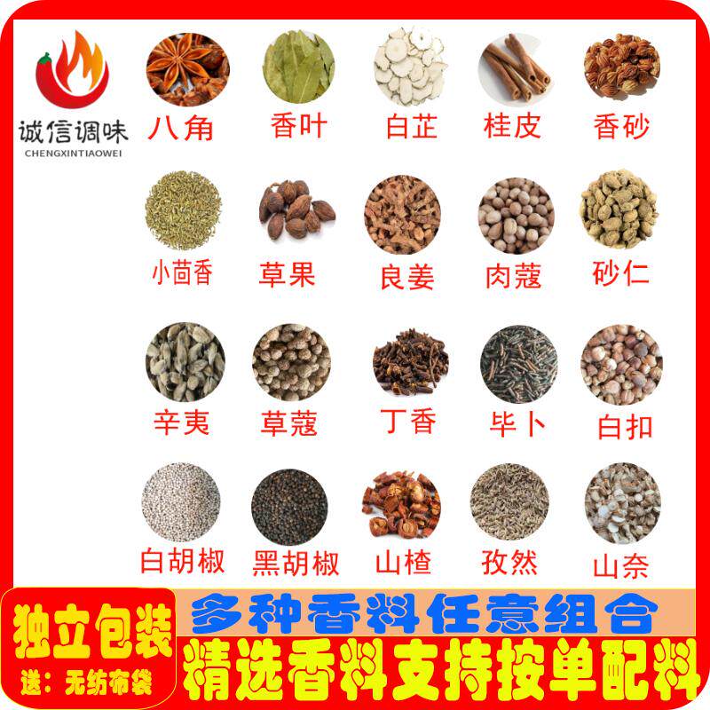 香辛料大全组合装厨房调味料