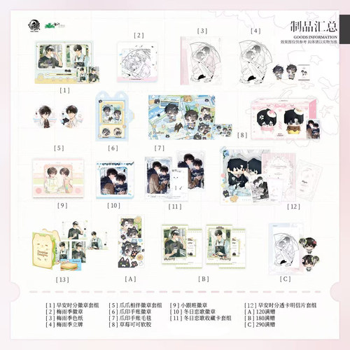 【预售】予梦出品《放学等我》八期原著衍生周边正版吧唧收藏卡