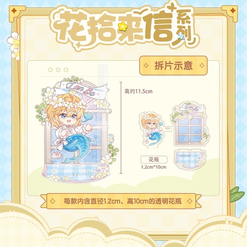 人鱼陷落花拾来信系列冰箱贴盲盒