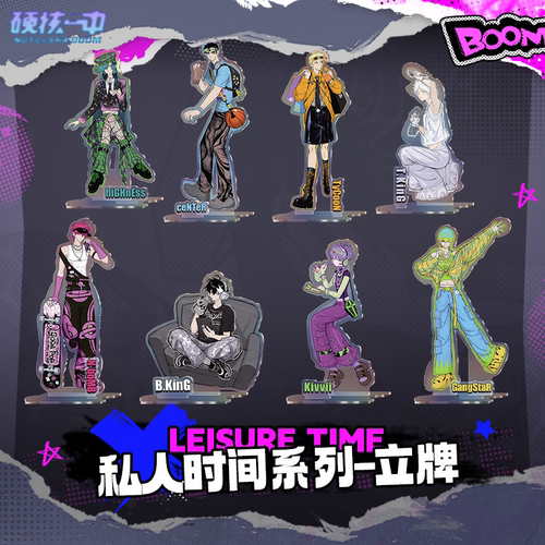 硬核一中私人时间系列人物立牌