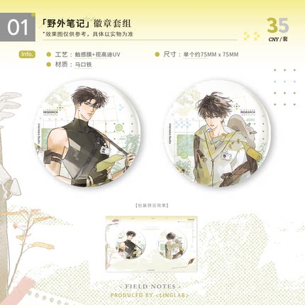 【预售】泠屿笺《小蘑菇》2期原著衍生周边 徽章透卡挂件正版