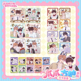 说谎的小狗会被吃掉的爪爪方糖系列方卡盲袋快看漫画官方正版周边