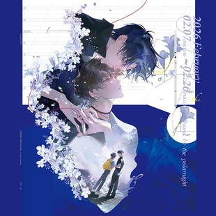 【预售】梦图记《囚于永夜》终期 原著衍生正版授权周边