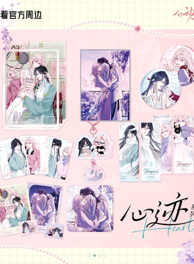 【预售】心动的分贝心迹系列单衔春关城吧唧挂件快看官方正版周边