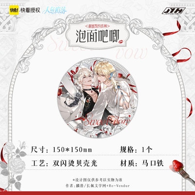 【预售】joyouth出品《人鱼陷落》甜蜜誓约系列吧唧拍立得周边