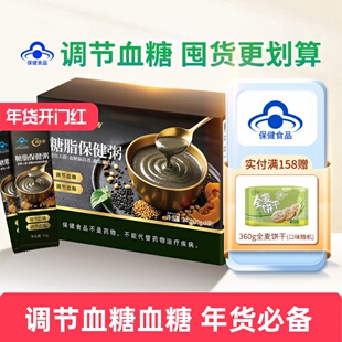 阿尔发糖脂保健粥调节血糖血脂蓝帽子中老年稀食早餐冲调