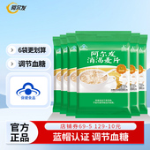 阿尔发消渴麦片中老年忌糖人速溶代餐营养早餐冲饮食品