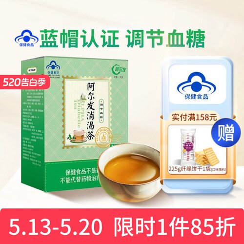阿尔发消渴茶辅助调节血糖中老年