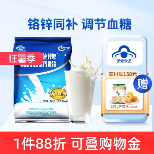 调节血糖有机铬中老年忌糖奶粉