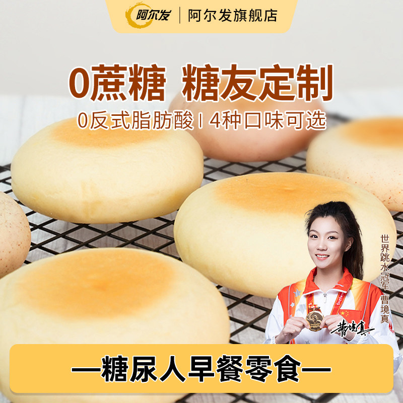 饱腹无蔗糖散装零食新品图片