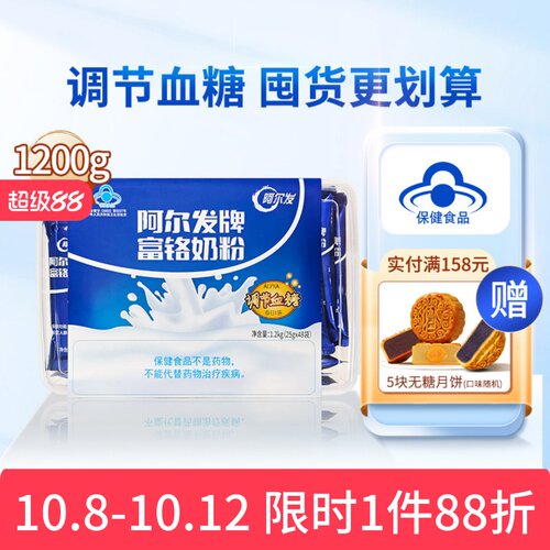 调节血糖铬奶粉中老年忌糖人专用