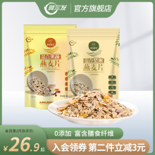 阿尔发混合水果蔬坚果即食燕燕麦片