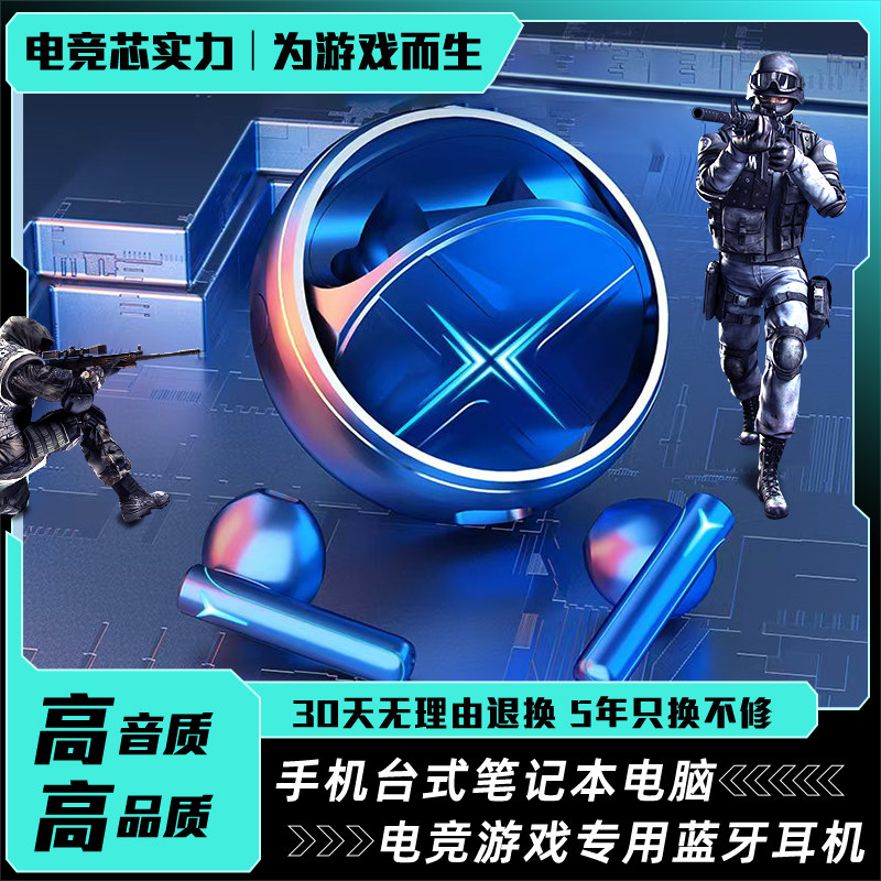 手机台式笔记本电脑电竞游戏专用2025新款无感零延迟无线蓝牙耳机