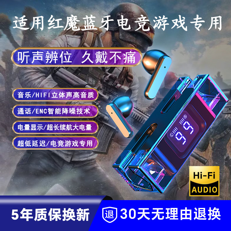无线蓝牙耳机适用红魔手机游戏专用2026年新款型超长续航大电量