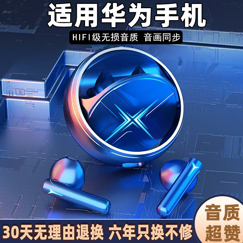高音质无线蓝牙耳机适用华为手机2026年新款型半入耳式超长续航
