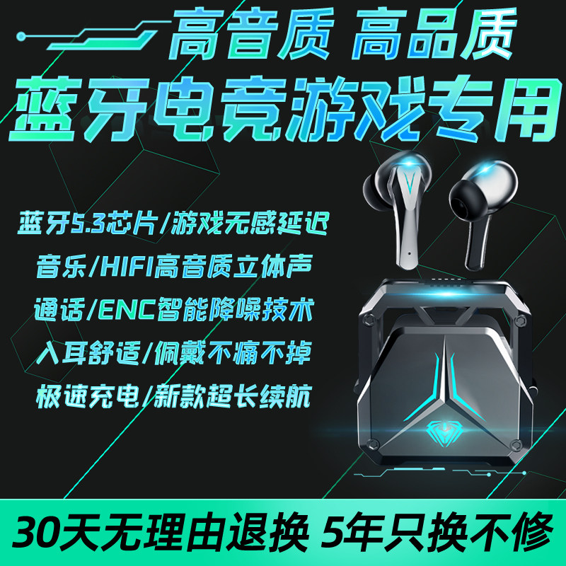 适用苹果小米红米vivoiqoo华为oppo一加红魔电竞游戏无线蓝牙耳机