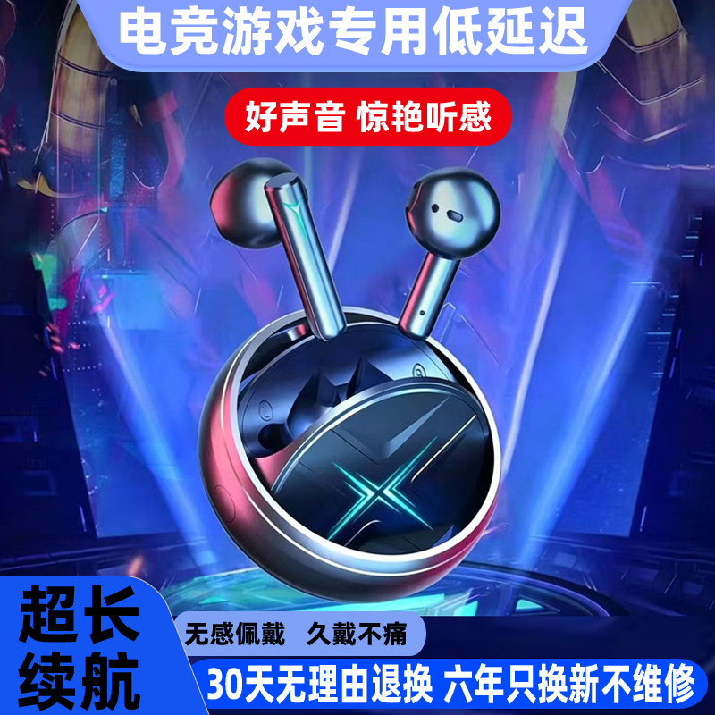 2026年新型款游戏蓝牙耳机电竞专用低延迟真无线半入耳式手机通用