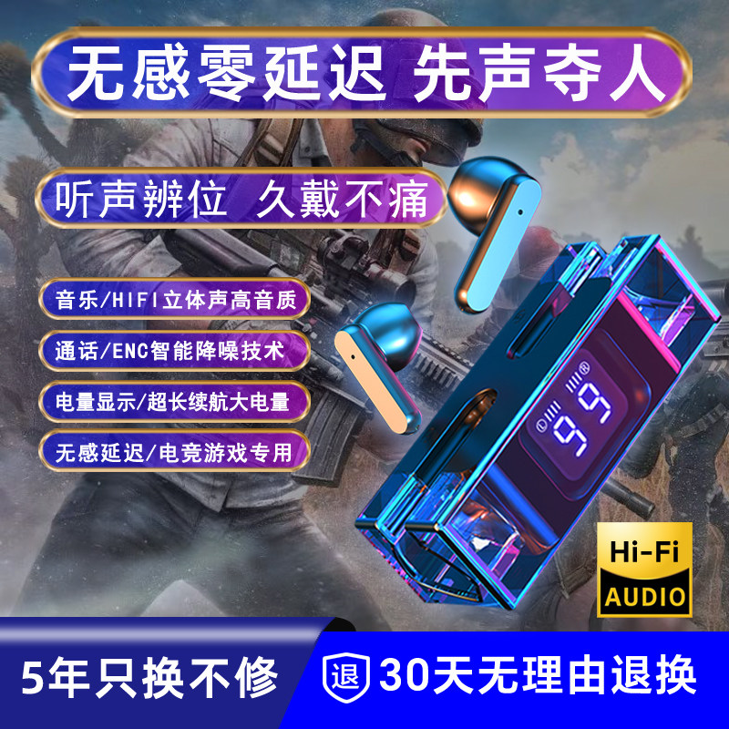 无感零延迟无线蓝牙耳机电竞游戏专用降噪笔记本电脑手机超长续航
