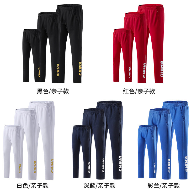 中国队运动长裤男女春秋田径长裤定制团体训练裤跆拳道团体队服