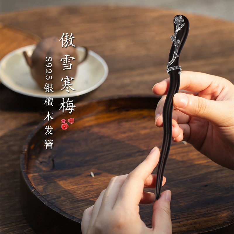 S925纯银黑檀木发簪女古风汉服盘发簪子复古做旧立体镶嵌梅花配饰