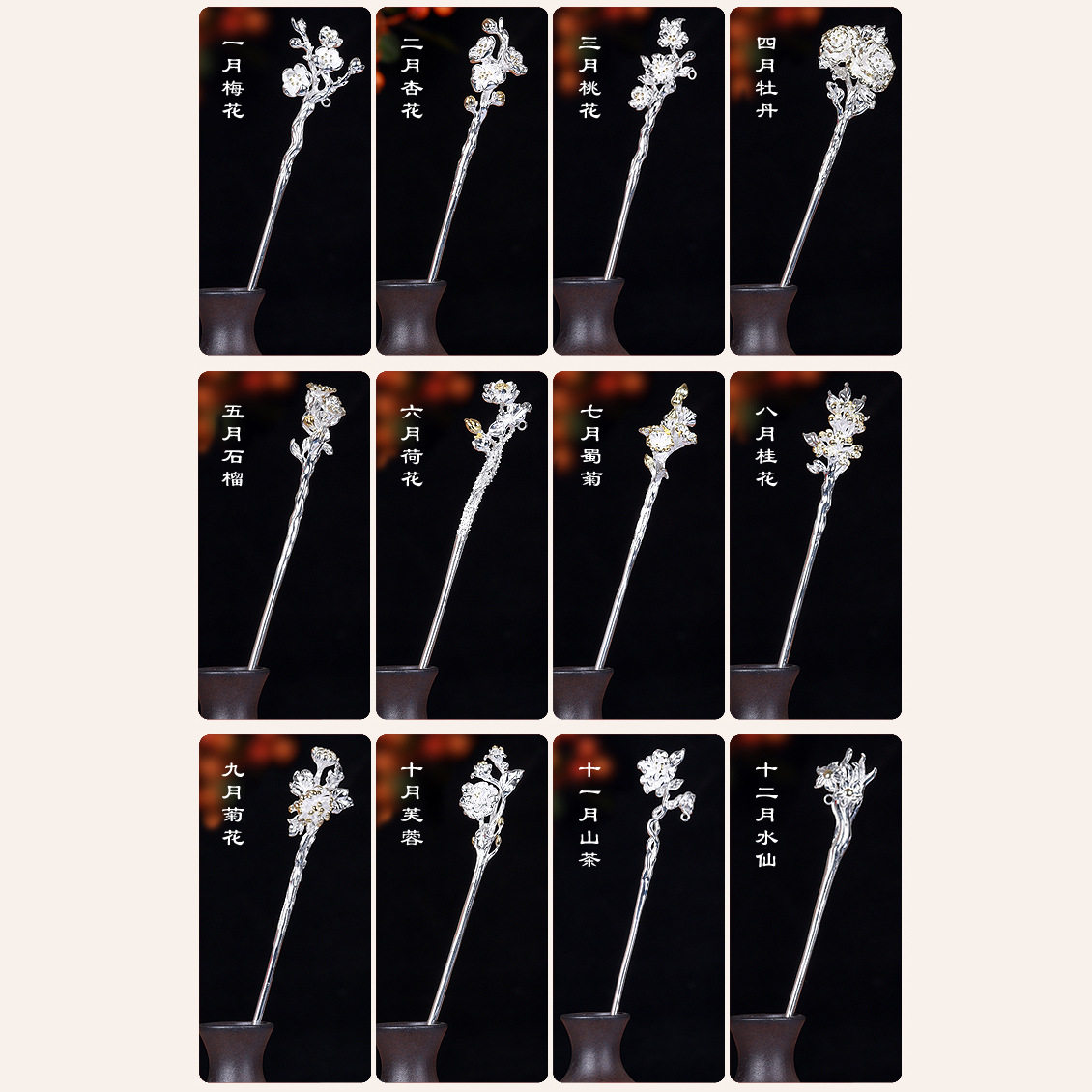 十二花神发簪女中式古典发饰复古汉服配饰盘发925银簪子节日礼物