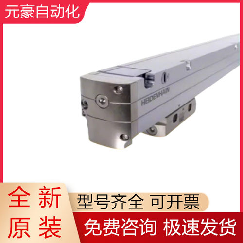 海德汉光栅尺全新原装质保一年