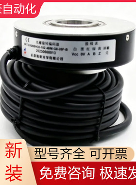 ZKT-D100BH30-102.4BM-G8-26F-B长春禹衡编码器三菱编码器议价