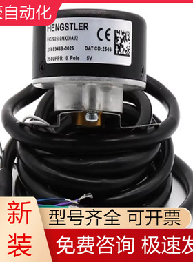 HC202500/0XX0AJ2亨士乐编码器西门子凯恩帝伺服电机全新原装议价