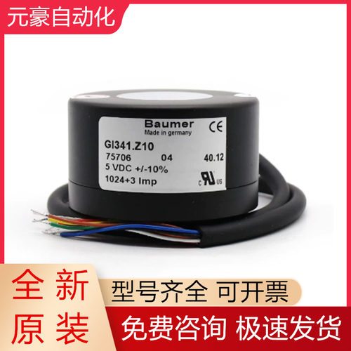 海德堡编码器全新原装质保一年